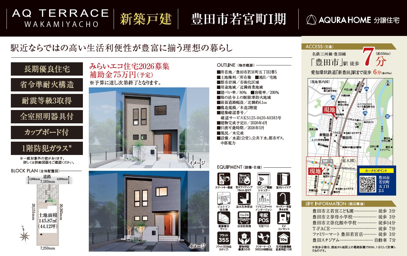 豊田市若宮町１期　表帯なし